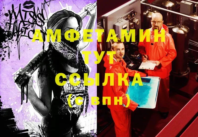 мега ссылки  Гремячинск  Amphetamine VHQ 