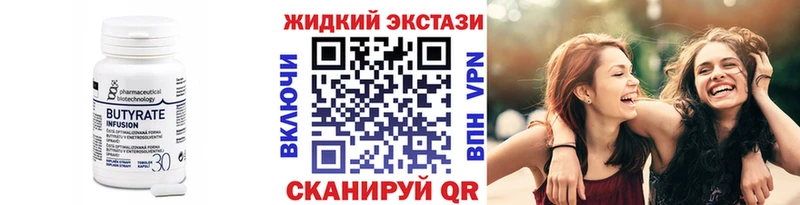 БУТИРАТ BDO 33%  как найти   Гремячинск 