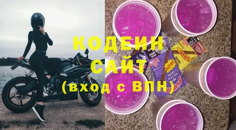 Кодеиновый сироп Lean Purple Drank  наркошоп  Гремячинск 