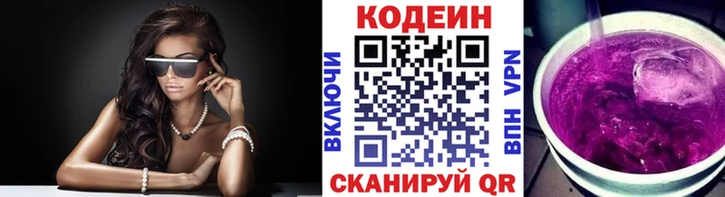 блэк спрут ТОР  Гремячинск  Codein напиток Lean (лин) 