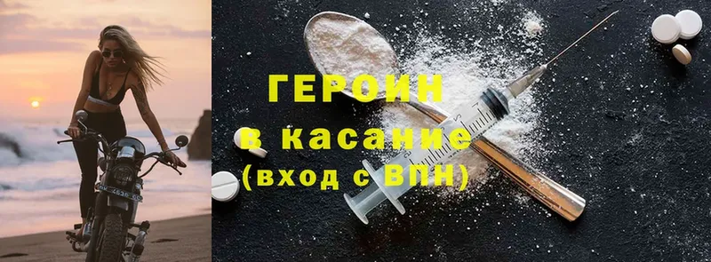 Героин Heroin  blacksprut зеркало  Гремячинск 