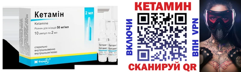 Кетамин ketamine  Гремячинск 