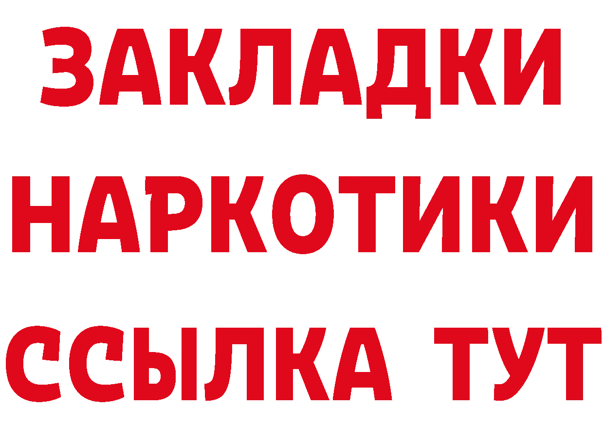 БУТИРАТ GHB как войти площадка blacksprut Гремячинск