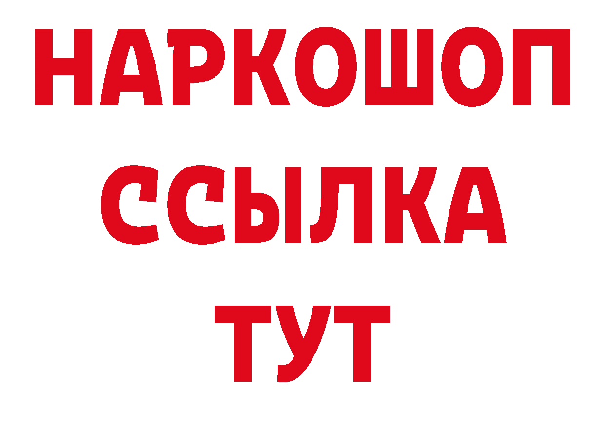 Как найти наркотики? нарко площадка клад Гремячинск