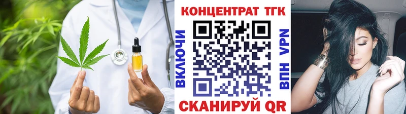 ТГК THC oil  МЕГА ТОР  Гремячинск 